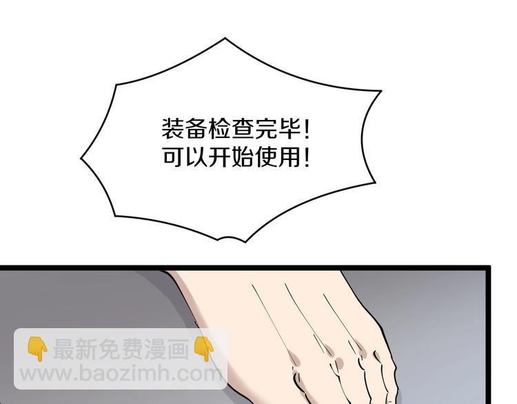 🍱三界淘宝店 第67话 别找我麻烦！ 第36页