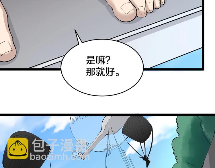 🍱三界淘宝店 第67话 别找我麻烦！ 第37页