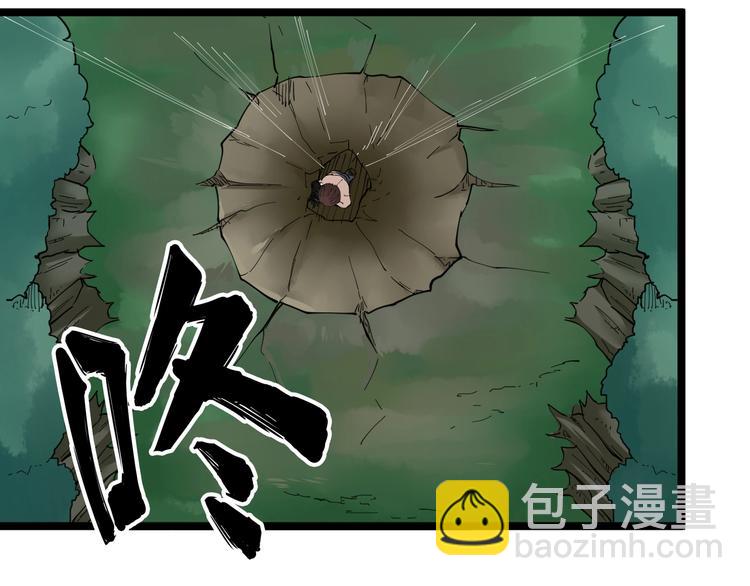 🍱三界淘宝店 第67话 别找我麻烦！ 第40页
