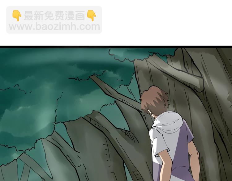 🍱三界淘宝店 第67话 别找我麻烦！ 第41页