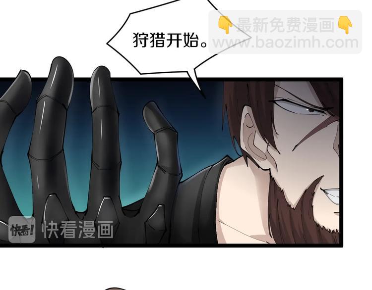🍱三界淘宝店 第67话 别找我麻烦！ 第43页