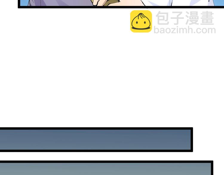 🍱三界淘宝店 第67话 别找我麻烦！ 第45页