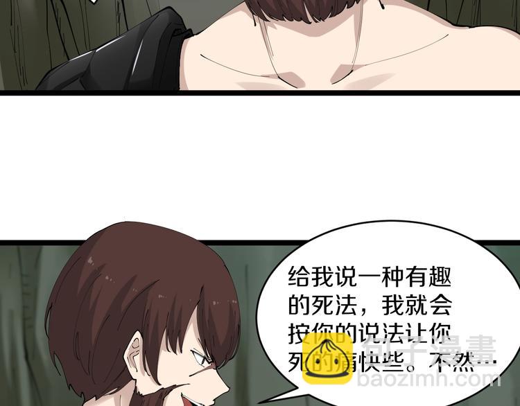 🍱三界淘宝店 第67话 别找我麻烦！ 第47页