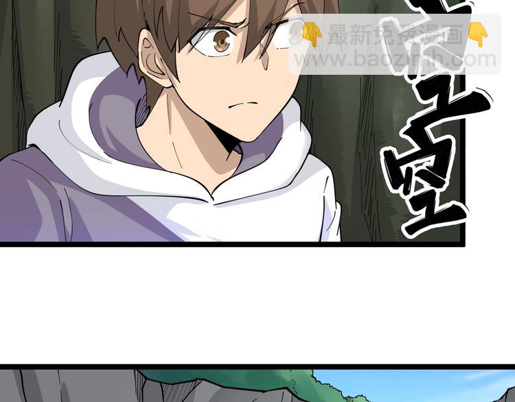 🍱三界淘宝店 第67话 别找我麻烦！ 第8页