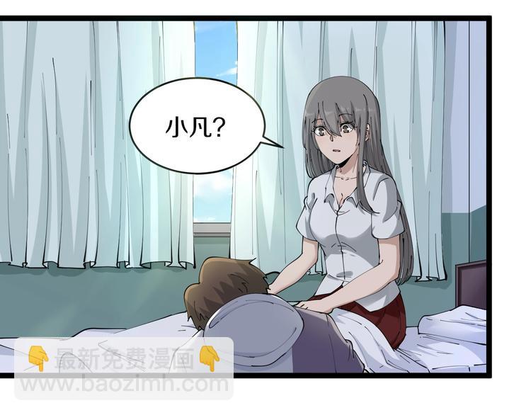 🍱三界淘宝店 第69话 我的心里只有你没有她 第10页
