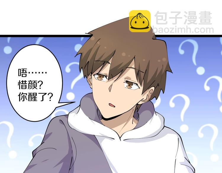 🍱三界淘宝店 第69话 我的心里只有你没有她 第11页