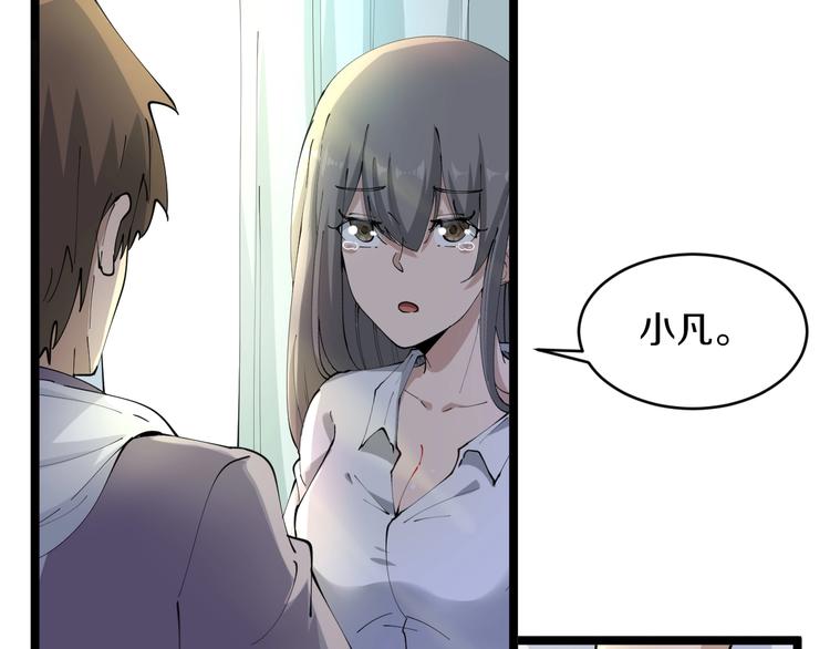 🍱三界淘宝店 第69话 我的心里只有你没有她 第13页