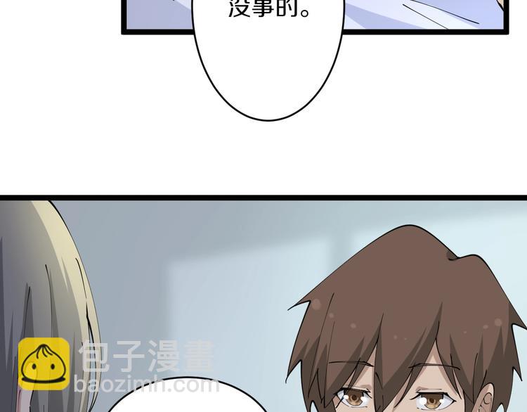 🍱三界淘宝店 第69话 我的心里只有你没有她 第15页