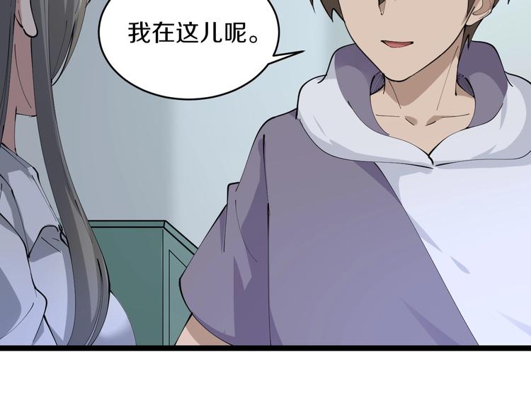 🍱三界淘宝店 第69话 我的心里只有你没有她 第16页