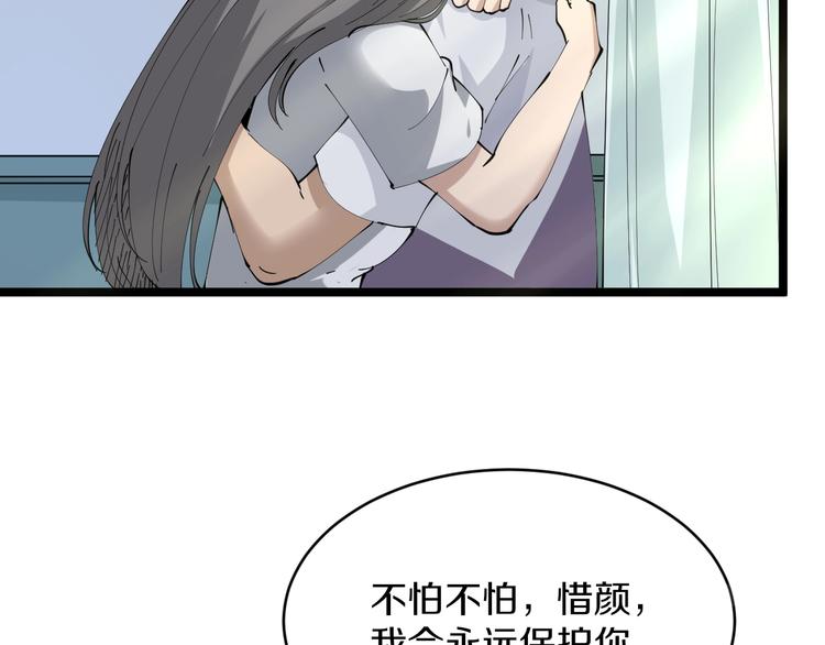🍱三界淘宝店 第69话 我的心里只有你没有她 第18页