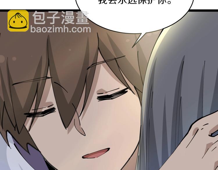 🍱三界淘宝店 第69话 我的心里只有你没有她 第19页