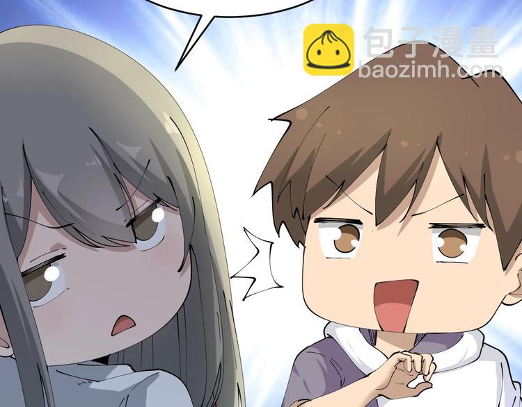 🍱三界淘宝店 第69话 我的心里只有你没有她 第24页