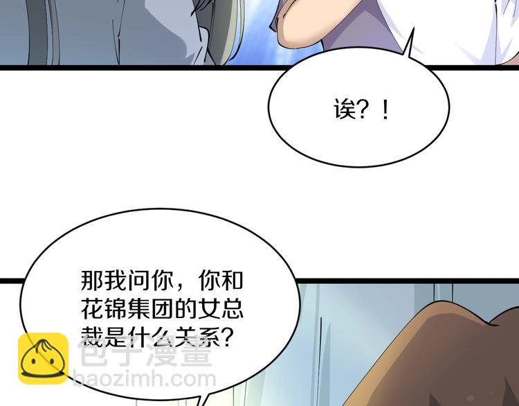 🍱三界淘宝店 第69话 我的心里只有你没有她 第25页