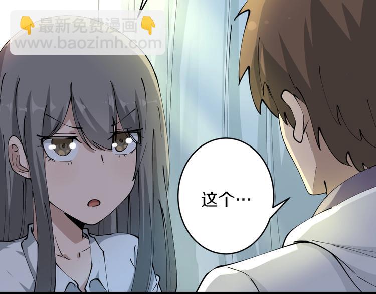 🍱三界淘宝店 第69话 我的心里只有你没有她 第26页