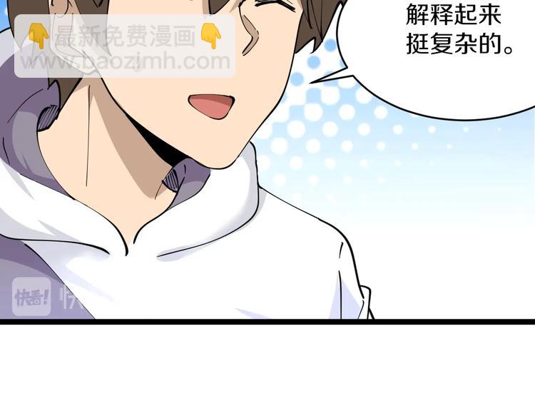 🍱三界淘宝店 第69话 我的心里只有你没有她 第28页