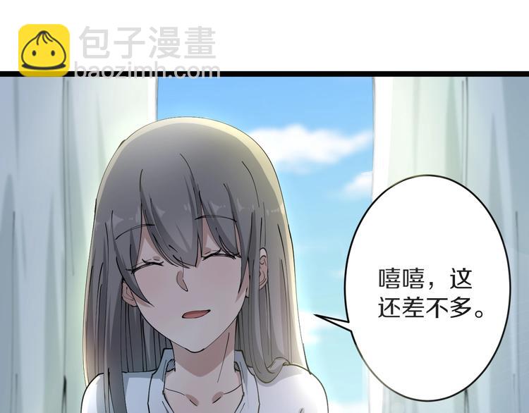 🍱三界淘宝店 第69话 我的心里只有你没有她 第34页