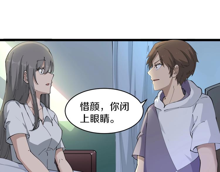 🍱三界淘宝店 第69话 我的心里只有你没有她 第36页
