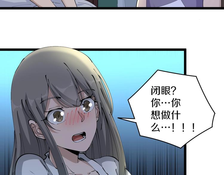 🍱三界淘宝店 第69话 我的心里只有你没有她 第37页