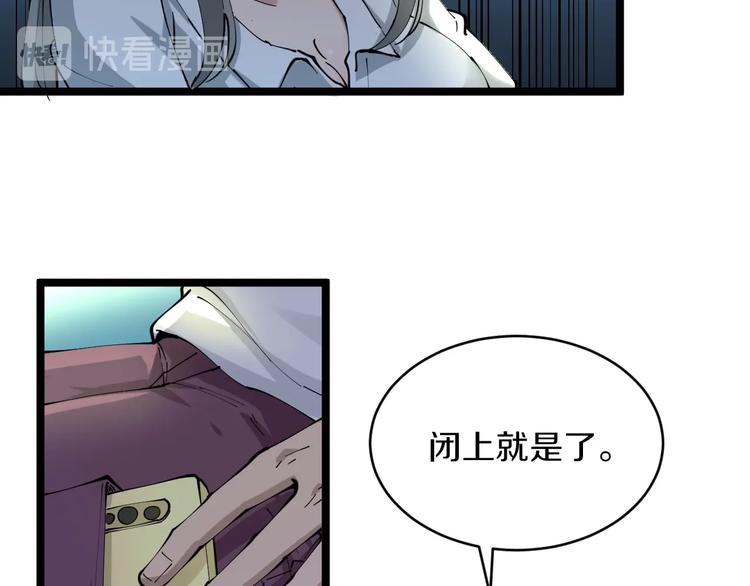 🍱三界淘宝店 第69话 我的心里只有你没有她 第38页