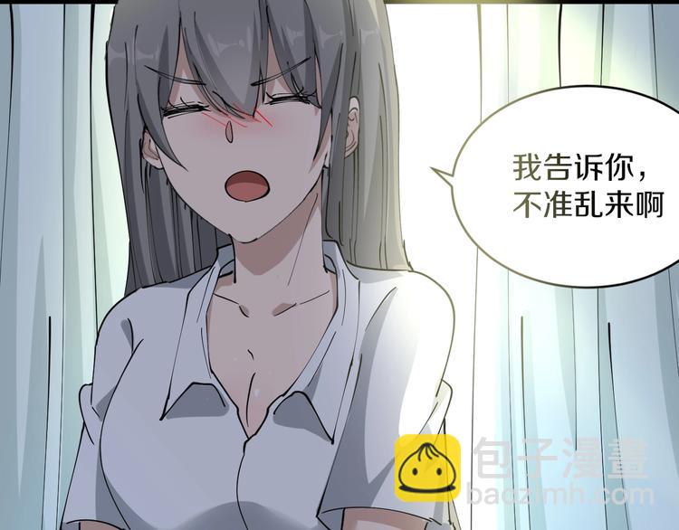 🍱三界淘宝店 第69话 我的心里只有你没有她 第41页