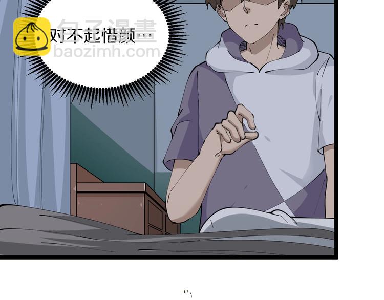 🍱三界淘宝店 第69话 我的心里只有你没有她 第46页