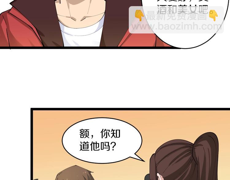 🍱三界淘宝店 第71话 就踏马你叫O4K啊？ 第10页