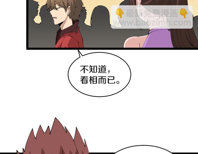 🍱三界淘宝店 第71话 就踏马你叫O4K啊？ 第11页