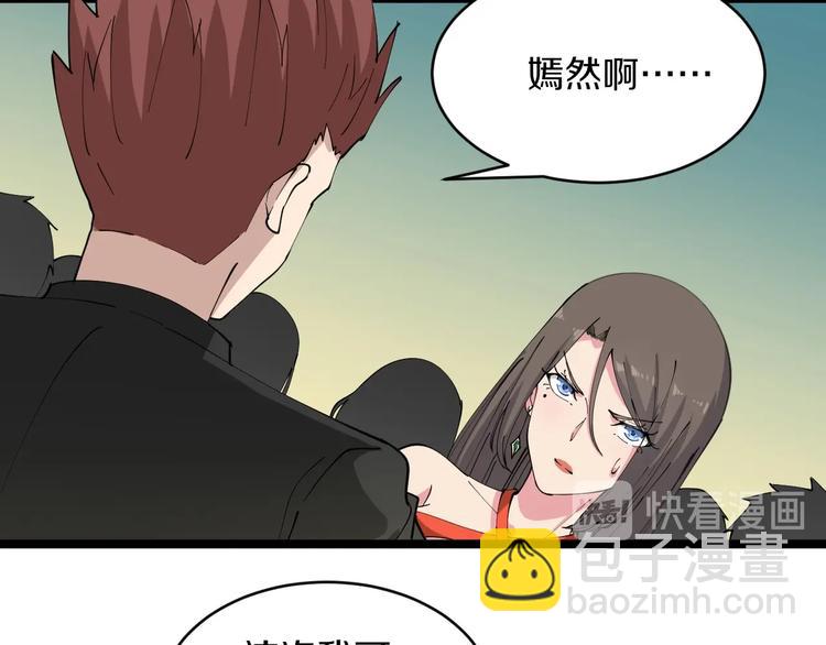 🍱三界淘宝店 第71话 就踏马你叫O4K啊？ 第12页