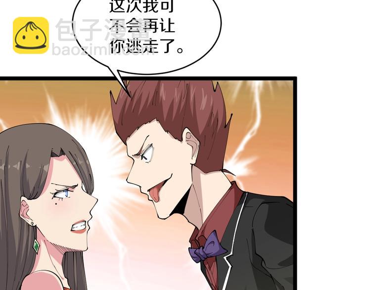 🍱三界淘宝店 第71话 就踏马你叫O4K啊？ 第13页