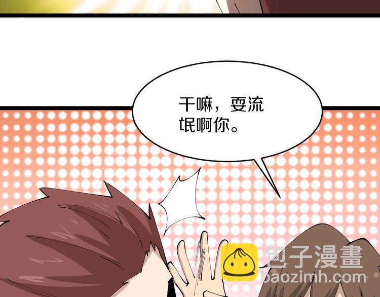 🍱三界淘宝店 第71话 就踏马你叫O4K啊？ 第15页