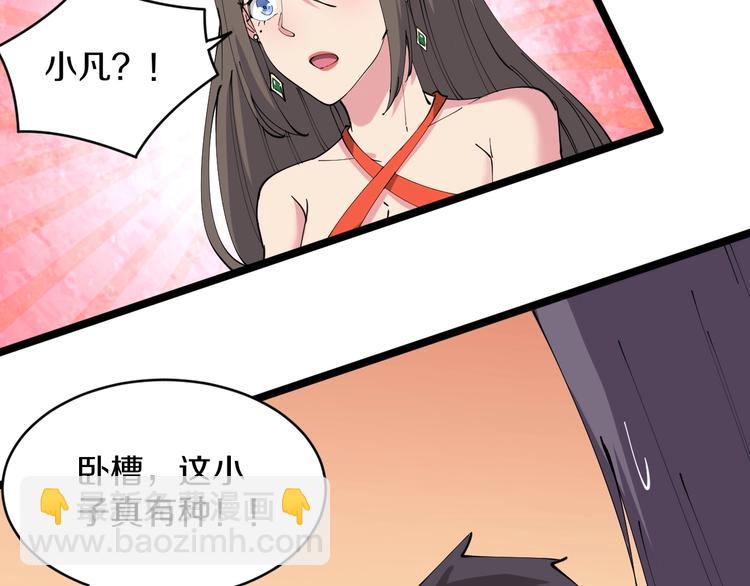 🍱三界淘宝店 第71话 就踏马你叫O4K啊？ 第17页