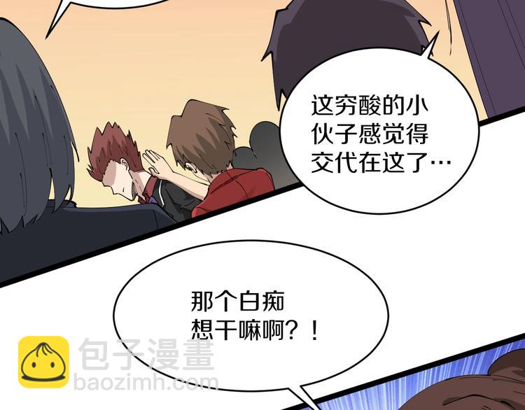 🍱三界淘宝店 第71话 就踏马你叫O4K啊？ 第18页
