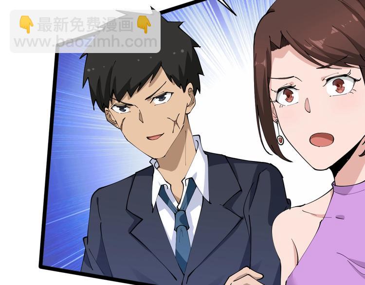 🍱三界淘宝店 第71话 就踏马你叫O4K啊？ 第19页