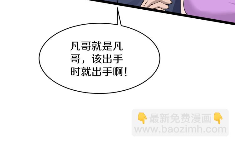 🍱三界淘宝店 第71话 就踏马你叫O4K啊？ 第20页