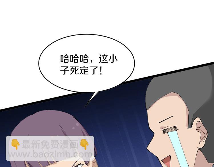 🍱三界淘宝店 第71话 就踏马你叫O4K啊？ 第21页