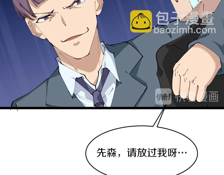 🍱三界淘宝店 第71话 就踏马你叫O4K啊？ 第22页