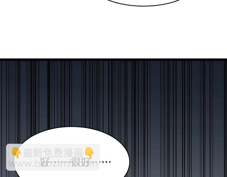 🍱三界淘宝店 第71话 就踏马你叫O4K啊？ 第23页