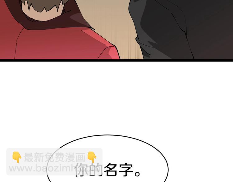 🍱三界淘宝店 第71话 就踏马你叫O4K啊？ 第25页