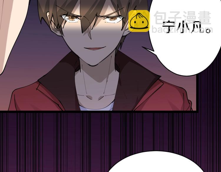 🍱三界淘宝店 第71话 就踏马你叫O4K啊？ 第28页