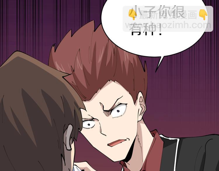 🍱三界淘宝店 第71话 就踏马你叫O4K啊？ 第29页