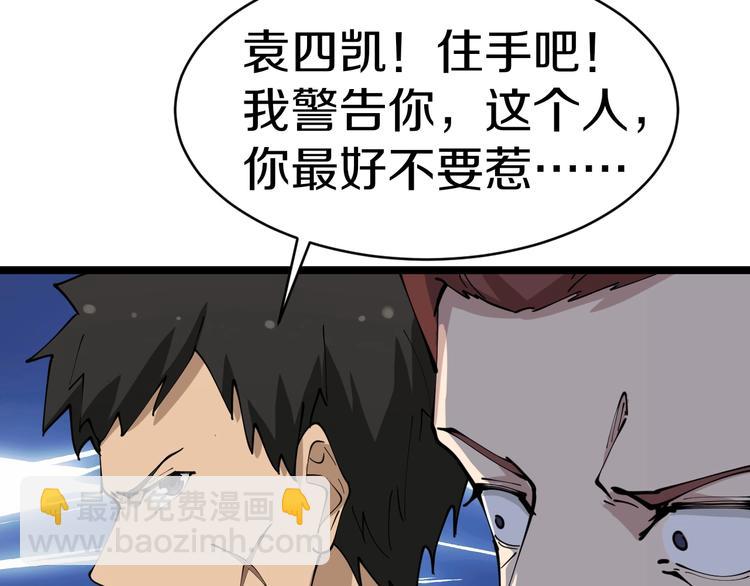 🍱三界淘宝店 第71话 就踏马你叫O4K啊？ 第31页