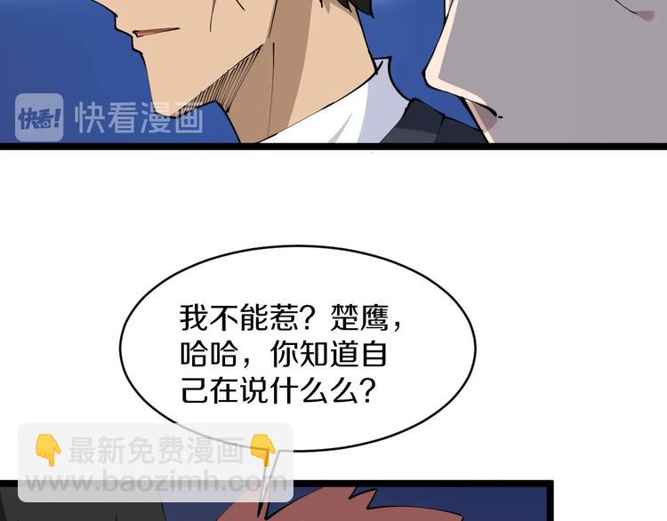 🍱三界淘宝店 第71话 就踏马你叫O4K啊？ 第32页
