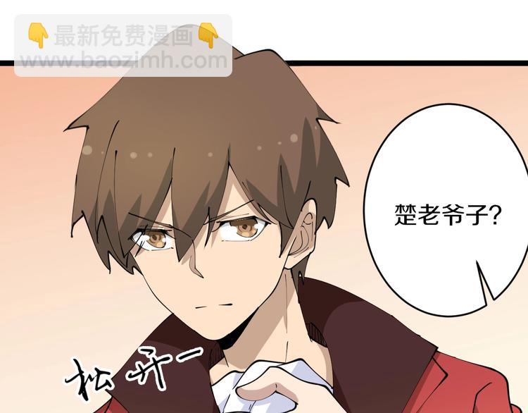 🍱三界淘宝店 第71话 就踏马你叫O4K啊？ 第36页