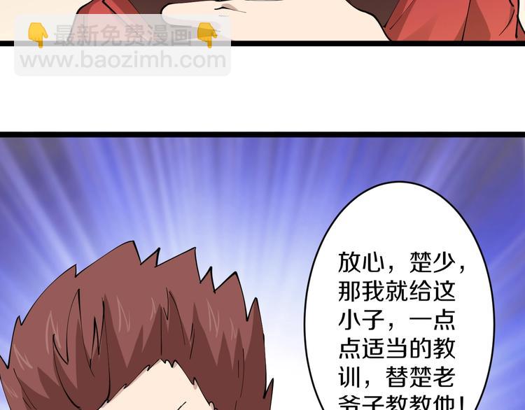 🍱三界淘宝店 第71话 就踏马你叫O4K啊？ 第37页