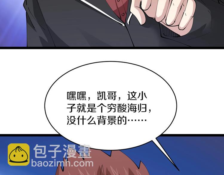 🍱三界淘宝店 第71话 就踏马你叫O4K啊？ 第39页