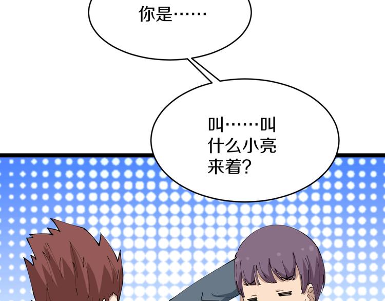 🍱三界淘宝店 第71话 就踏马你叫O4K啊？ 第41页