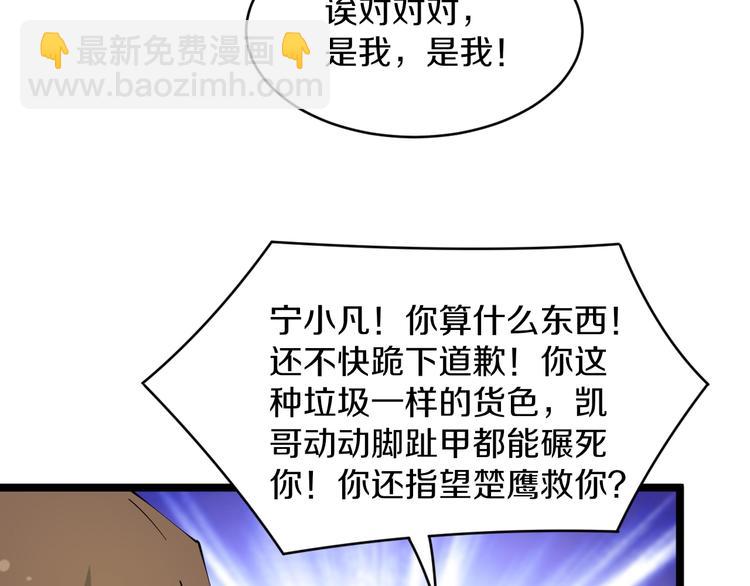 🍱三界淘宝店 第71话 就踏马你叫O4K啊？ 第43页