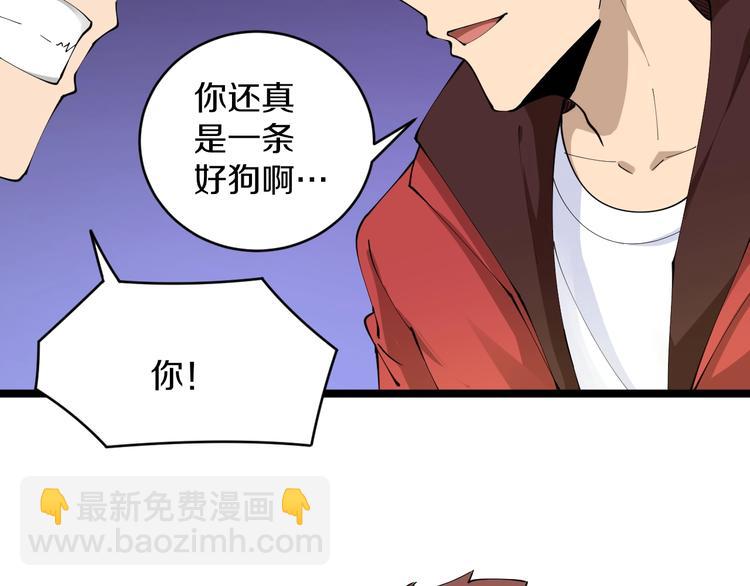 🍱三界淘宝店 第71话 就踏马你叫O4K啊？ 第46页
