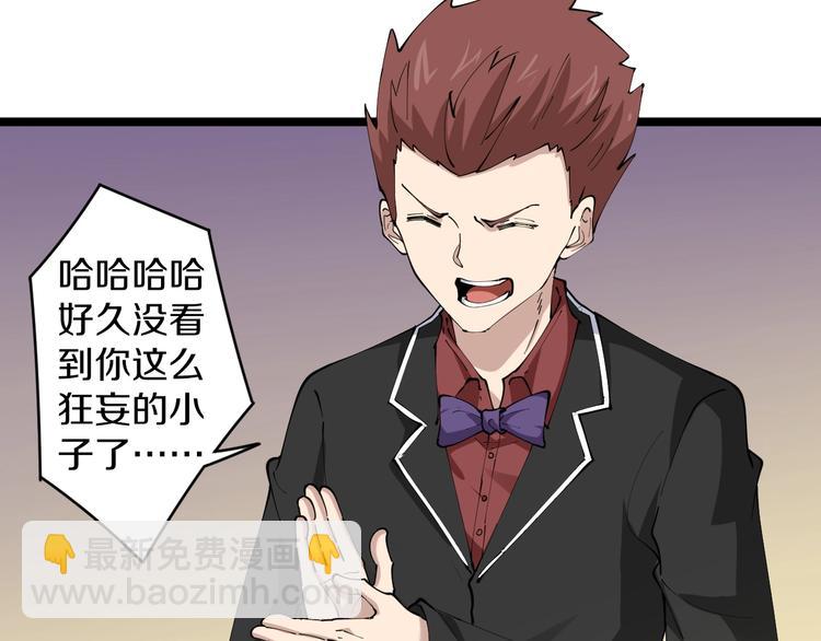 🍱三界淘宝店 第71话 就踏马你叫O4K啊？ 第47页