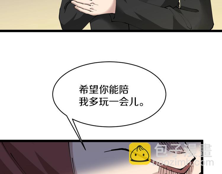 🍱三界淘宝店 第71话 就踏马你叫O4K啊？ 第48页